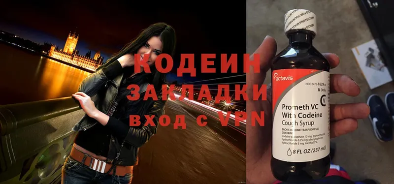 Codein Purple Drank  где найти   Белёв 